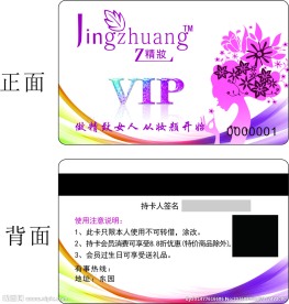 vip卡