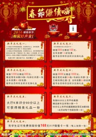 KTV春节海报