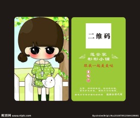 卡通饰品店名片会员卡