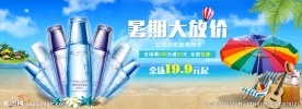 夏季护肤品促销banner