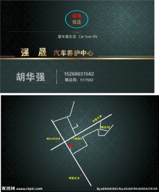 强晟名片