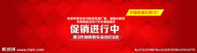 淘宝海报 天猫海报 网店海报