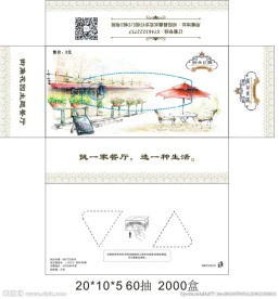 纸巾盒 抽纸盒