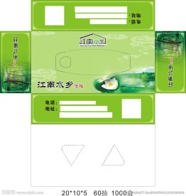 酒店纸巾盒 抽纸盒 酒楼