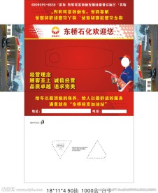 中国石化抽纸盒