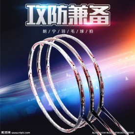 羽毛球拍直通车主图