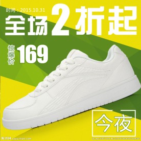 男鞋海报