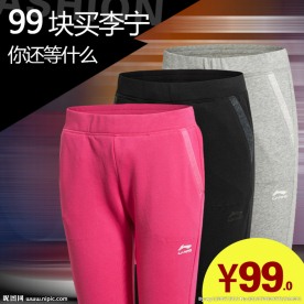 女裤海报