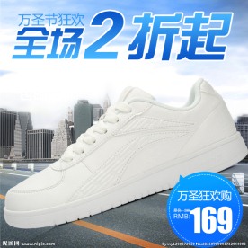 男鞋海报
