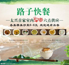 快餐显示屏