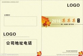 家具画册封面封底