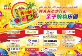 开心61 快乐做主