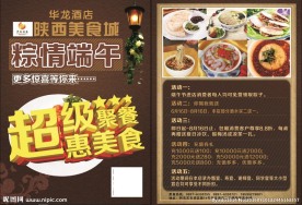 美食城
