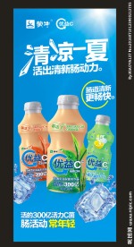 蒙牛优益C