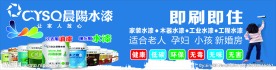 晨阳水漆展板