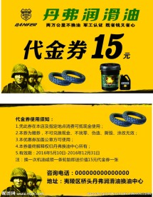 轮胎名片