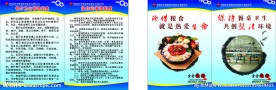 餐厅制度