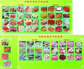 冷冻海鲜串串火锅烧烤食品