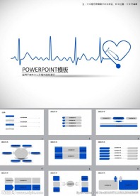 医疗PPT