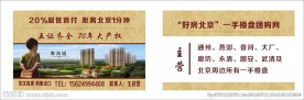 地产名片