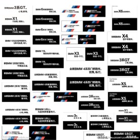 宝马 BMW全系车贴