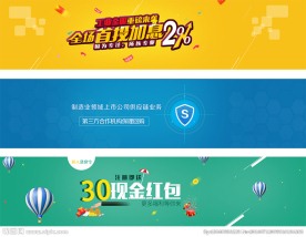 金融p2p新人红包上线加息海报