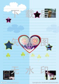 伤感非主流小清新本子内页