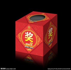 抽奖箱效果图