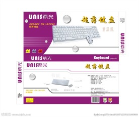 简约键盘包装彩盒