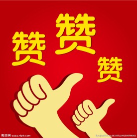 点赞 标牌