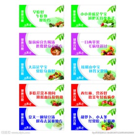 健康小贴士