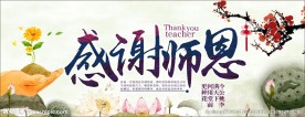 谢师宴