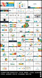 商业营销通用PPT模板