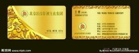 金色名片