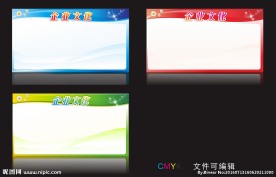 企业文化墙
