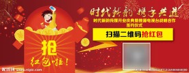 抢红包券