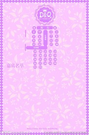 粉色婚庆背景图