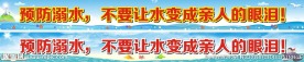 横幅