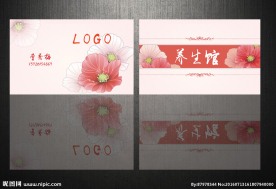 养生馆名片