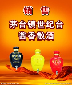 茅台酒