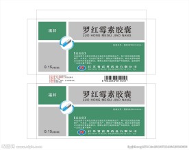 药品罗红霉素胶囊包装盒