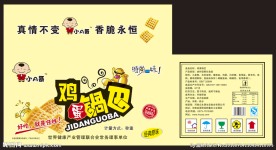鸡蛋锅巴