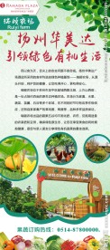 农场展架