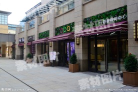 商铺