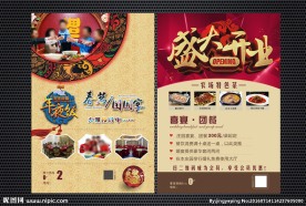 餐饮店DM单页