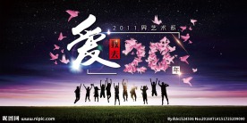 再爱20年