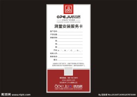 欧品居木门