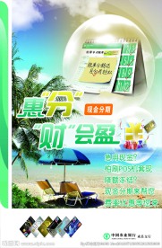 农行现金分期