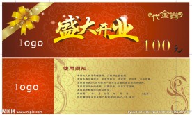 代金券