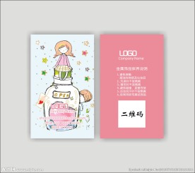 星星瓶名片